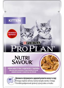 ProPlan NutriSavour Junior для кошенят з індичкою в соусі