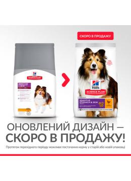 Hill's SP Canine Adult Sensitive Stomach & Skin Medium c куркою
