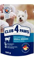 Клуб 4 Лапи з ягням в соусі для дорослих собак малих порід