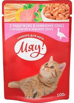 Мяу! Індичка в соусі пауч