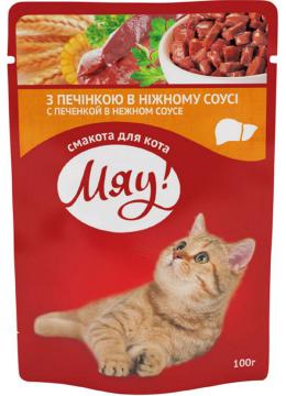 Мяу! Печінка в соусі пауч