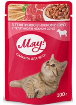Мяу! Телятина в соусі пауч