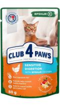Клуб 4 лапи Premium Epikur Sensitive Digestion для кішок з куркою в соусі