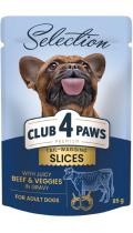 Клуб 4 Лапи Plus Selection шматочки яловичини з овочами для дорослих собак малих порід