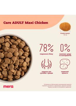Mera Care Adult Maxi Chicken з куркою