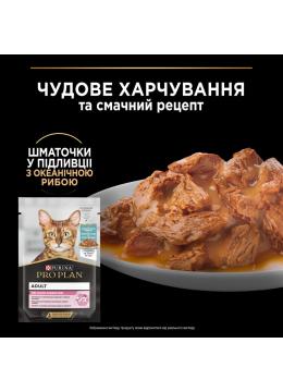 ProPlanAdult Delicate Digestion мультипак з індичкою та рибою