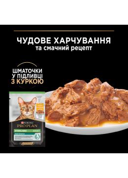 ProPlan Adult Sterilised мультипак з куркою та яловичиною