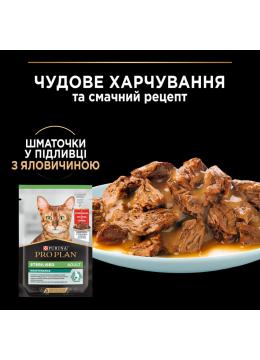 ProPlan Adult Sterilised мультипак з куркою та яловичиною