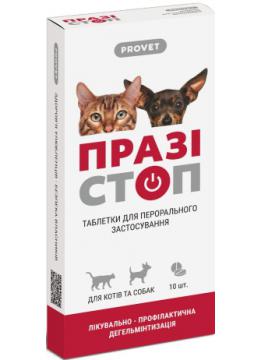 Природа Provet Празистоп таблетки