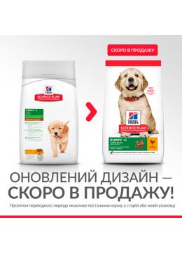 Hill's SP Puppy Large Breed з куркою