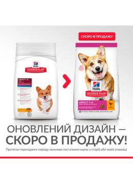 Hill's Sp Canine Adult Small & Miniature курка та індичка