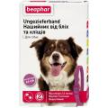 Изображение 1 - Beaphar нашийник від бліх і кліщів для собак фіолетовий