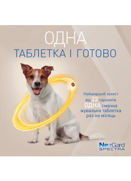 Некс Гард Spectra Таблетки для собак весом от 15 до 30 кг