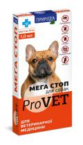 Природа ProVET Мега Стоп для собак от 4 кг до 10 кг
