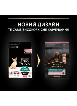 ProPlan Adult Small & Mini Sensitive Skin с лососем