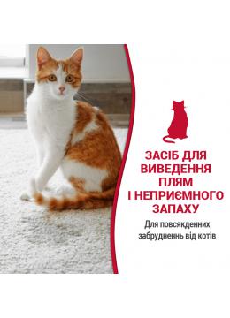 8in1 Nature’s Miracle Stain Odor Remover Уничтожитель кошачьих пятен и запахов с запахом дыни