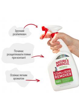 8in1 Nature’s Miracle Stain Odor Remover Уничтожитель кошачьих пятен и запахов с запахом дыни