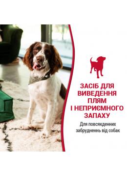 8in1 Nature’s Miracle Stain Odor Remover Уничтожитель собачьих пятен и запахов