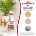 Изображение 1 - 8in1 Nature’s Miracle Stain & Odor Remover Уничтожитель собачьих пятен и запахов с ароматом дыни