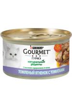 Gourmet Gold Натуральные рецепты ягненок с томатами