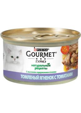 Gourmet Gold Натуральные рецепты ягненок с томатами