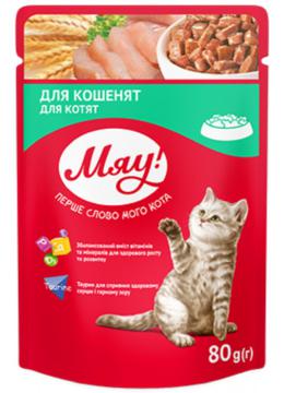 Мяу! Для котят пауч