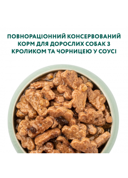 Optimeal Adult Dog с кроликом и черникой в соусе