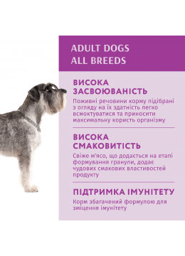 Optimeal Adult Dog с кроликом и черникой в соусе