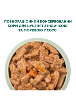 Optimeal Puppy с индейкой и морквой в соусе