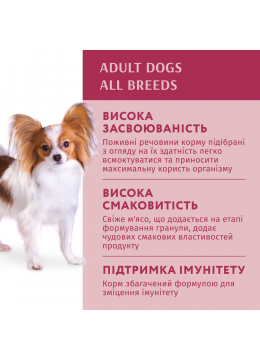Optimeal Adult Dog с говядиной и клюквой в желе