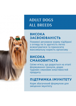 Optimeal Adult Dog с лососем и голубикой в крем соусе