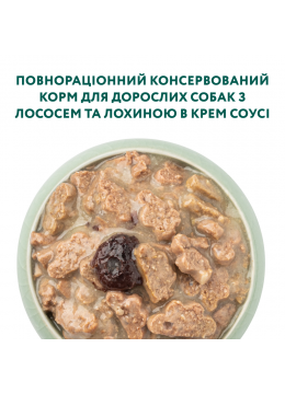 Optimeal Adult Dog с лососем и голубикой в крем соусе