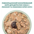 Изображение 1 - Optimeal Adult Dog с лососем и голубикой в крем соусе