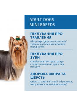 Optimeal Small Adult Dog для взрослых мини пород с лососем