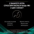 Изображение 1 - ProPlan VD Feline EN Gastrointestinal мус