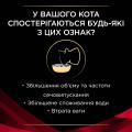 Изображение 1 - ProPlan VD Feline DM Diabetes Managment