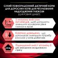 Изображение 1 - ProPlan VD Feline DM Diabetes Managment