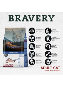 Bravery Herring Adult Cat Sterilized