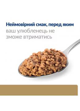 Hill's Wet PD Canine Digestive Care а/d