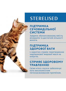 Optimeal Adult Cat Sterilised с лососем и черникой