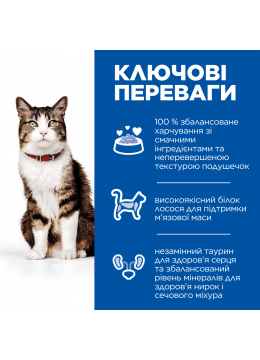 Hill's SP Feline Adult Culinary Creations с лососем и морковью
