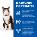 Изображение 1 - Hill's SP Feline Adult Culinary Creations с лососем и морковью