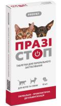 Природа Provet Празистоп таблетки