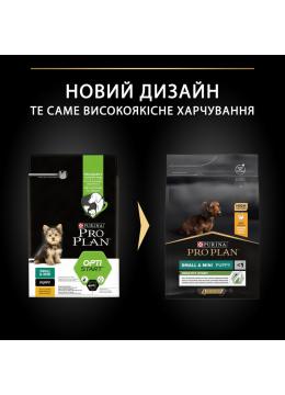 ProPlan Puppy Small & Mini