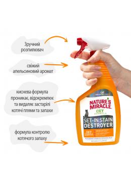 8in1 Nature’s Miracle Set-In Stain Destroyer for Cats Уничтожитель пятен и запахов для кошек