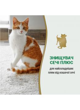 8in1 Nature’s Miracle Urine Destroyer Уничтожитель пятен и запахов кошачьей мочи