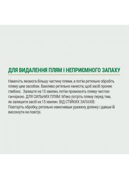 8in1 Nature’s Miracle Urine Destroyer Уничтожитель пятен и запахов кошачьей мочи